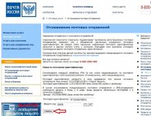 Международный российский логистический центр (МР ЛЦ) Внуково – как узнать отправителя заказного письма?